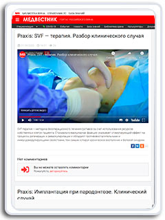 Заведующий ортопедическим отделением, к.м.н. Армен Петросян рассказал о SVF-терапии порталу «Медвестник» 