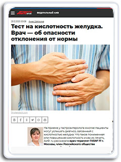 Врач-терапевт Зухра Алиева рассказала о причинах возникновения пониженной и повышенной кислотности желудка