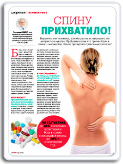 Врач мануальной терапии Станислав Унмут рассказал о причинах возникновения боли в спине